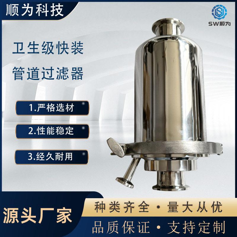 卫生级不锈钢管道直通空气过滤器快装气体液体精密分离器带排气口