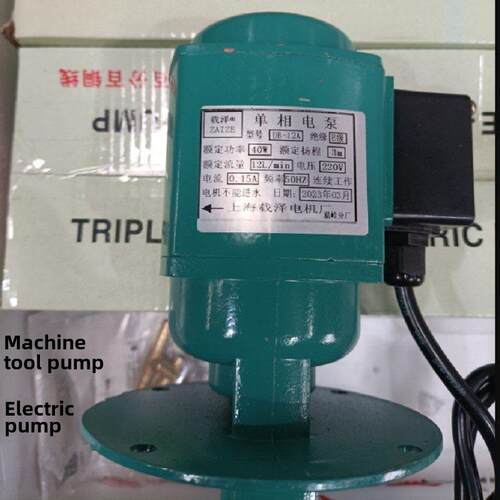 上海台达机床泵冷却泵水泵油泵单三相电泵线切40W/90W/Ab/Dbjcb