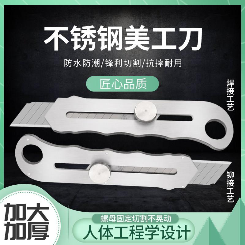 壁纸刀全钢加厚大号25mm刀片耐用工业级不锈钢刀架重型刀具美工刀