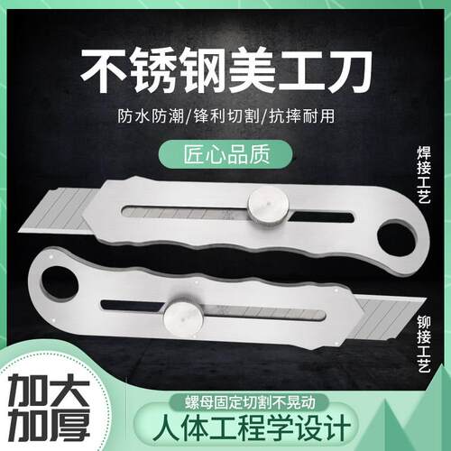 壁纸刀全钢加厚大号25mm刀片耐用工业级不锈钢刀架重型刀具美工刀
