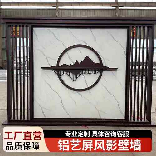 铝合金背景墙庭院雕花镂空山水格栅景墙新中式铝艺屏风园林影壁墙