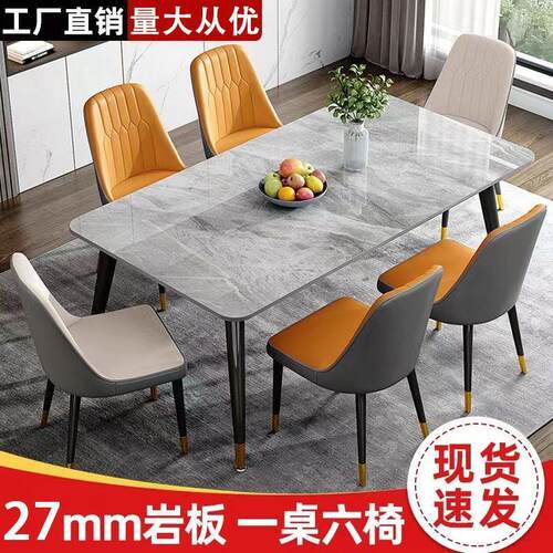 岩板餐桌家用餐桌椅组合套装现代简约小户型桌子加厚长方形饭桌子