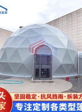 上海厂家供应DM12负压式球幕户外球形星空房泡泡屋星空篷房