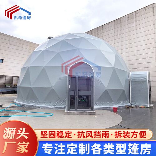 上海厂家供应DM12负压式球幕户外球形星空房泡泡屋星空篷房