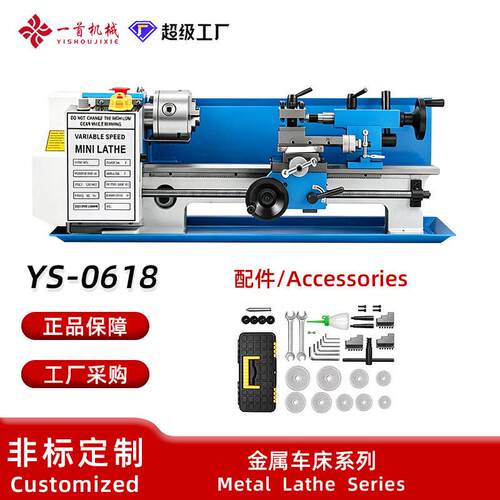 0618微型车床家用多功能diy教学小机床金属不锈钢通用车削佛珠机