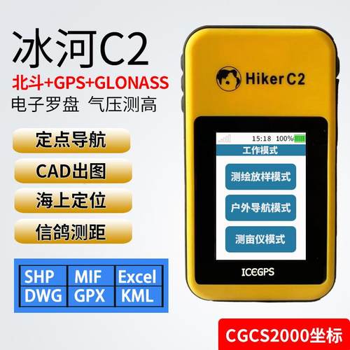 正品冰河c2北斗导航户外手持ps经纬度座g标定位66r测tk面积0测量