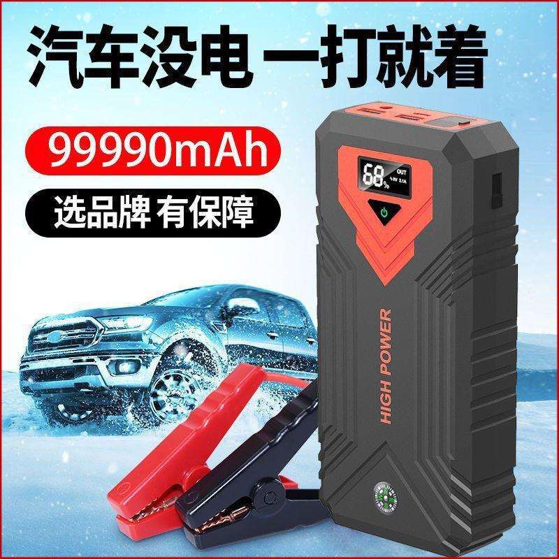 汽车电瓶应急启动电源12v车载电源多功能电瓶充电备用打火器其它