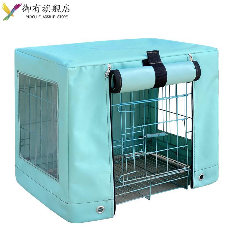 600D牛津布抗撕咬狗笼罩子防雨防晒防风保暖大型笼罩四季可用罩子