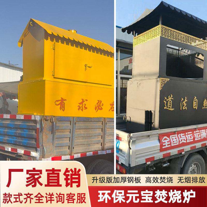 元炉烧纸钱化炉焚金炉效道观寺庙景区室外无烟焚经炉