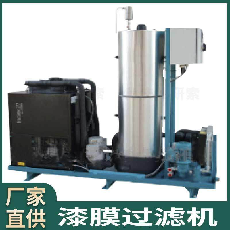 漆膜过滤机立式除漆膜滤油机液压真空滤油机适用于润滑油