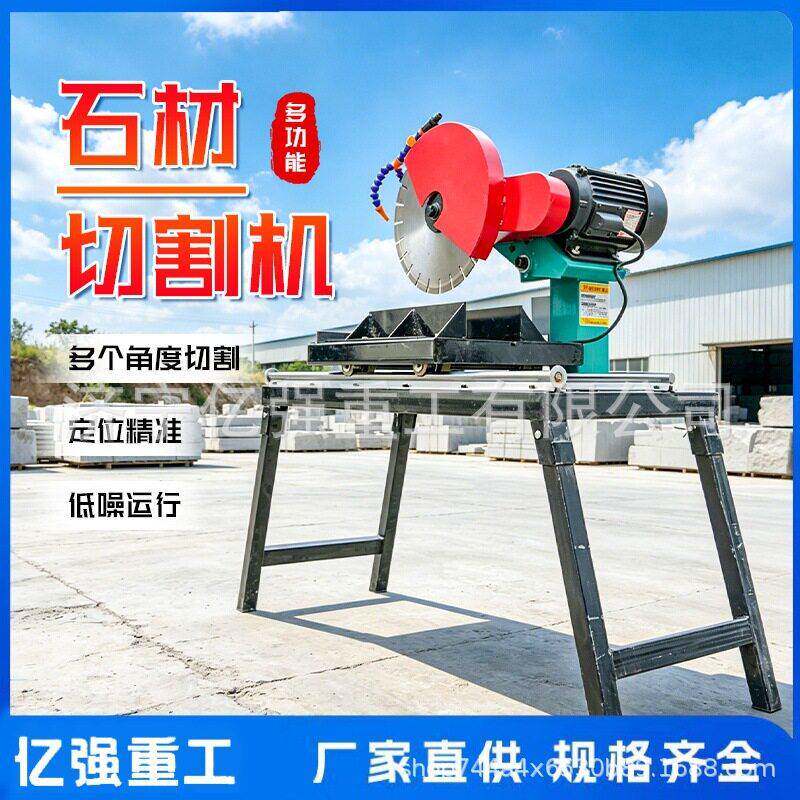 工地瓦工台式石材切割机水冷无尘红外定位岩板大理石路沿石 45 度
