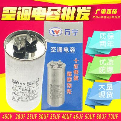 正品空调启动电容器CBB65 20UF30UF25UF35UF45UF50UF60UF70UF防爆