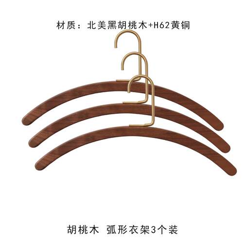 高档北美胡桃木黑衣架家用衣撑撑子晾衣服无痕衣挂晒实挂架衣架子