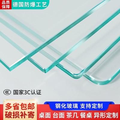 现货钢化玻璃桌垫定做桌布茶几餐桌玻璃台面定制圆长方形现货速发
