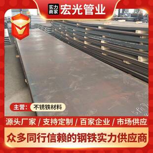 供应409L不锈铁板马氏体钢板日标SUH409L耐热钢铁素体不锈钢板
