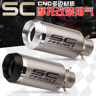 400NK 春风250SR赛道版 DUKE390 CBR650 摩托改装 SC排气改装 排气