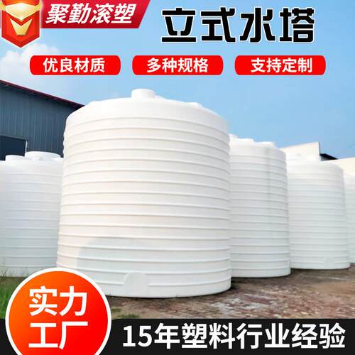 10方塑料罐大容量5吨塑料桶蓄水桶立式圆形水箱20吨桶塑料储水罐