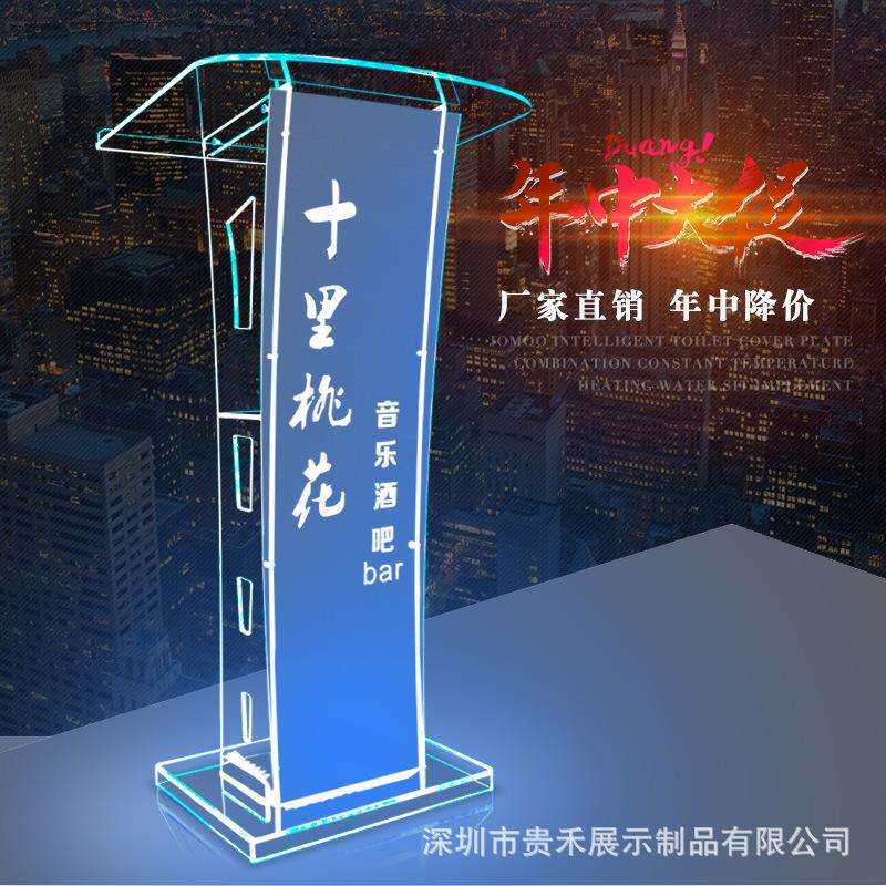 貴禾发亚力透明克演讲台gh-01言台发光泊车会台议主持台轻便接待