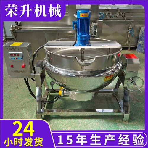 电加热熬制搅拌锅食品级不锈钢夹层锅中药膏滋果酱辣椒油熬制锅