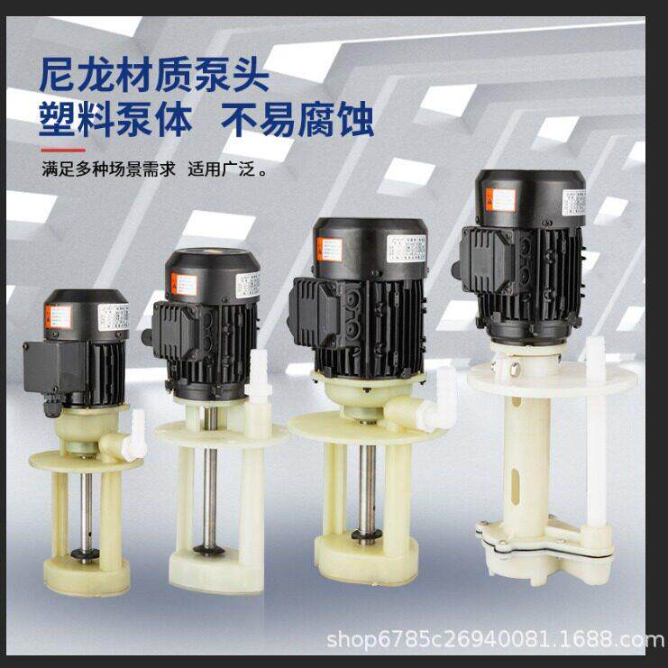 WM散热防腐蚀三相电泵机床循环油泵磨铣车床冷却水泵380V塑料光学