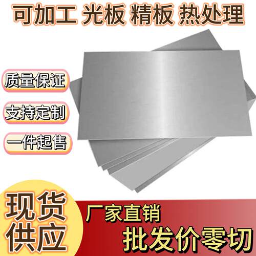 模具钢材45#钢板 DC53光板 SKD11 P20精板 H13毛料定制 40Cr板材