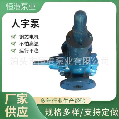 人字泵人字型齿轮泵铜芯电机齿轮泵厂家供应规格多样