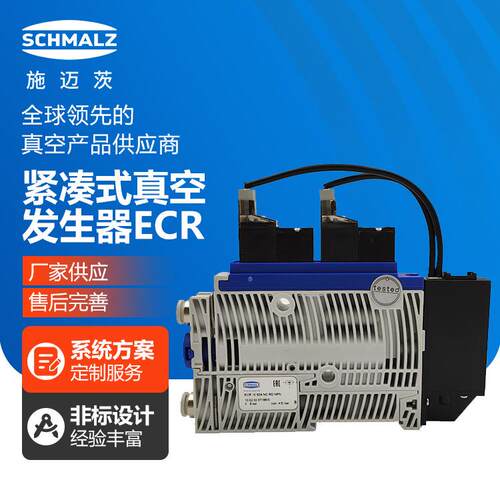 紧凑型真空发生器ECR 15 S04 NC RD NPN新型真空发生器气动
