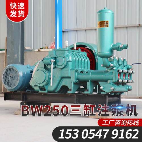 BW250注浆机三缸往复式注浆机隧道建筑大流量泥浆泵打桩机