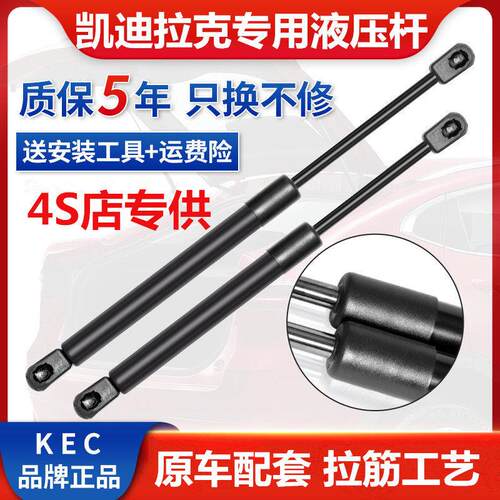 适用凯迪拉克ATSL/XT45/XTS/CT6/SLS/SRX引擎盖液压杆尾门支撑杆