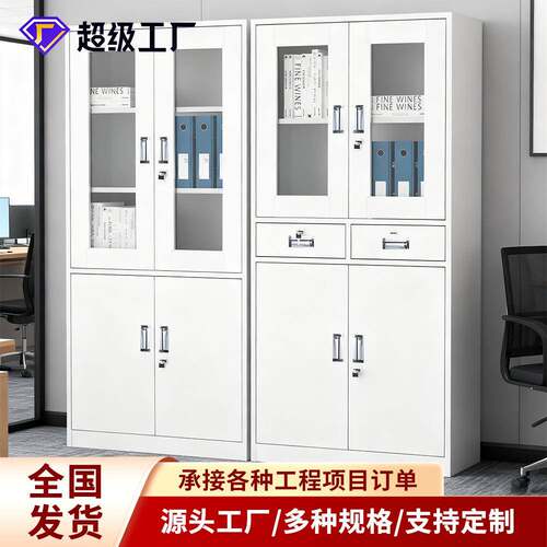 钢制办公室铁皮文件柜财务凭证柜带锁资料柜多层铁皮柜三开门矮柜