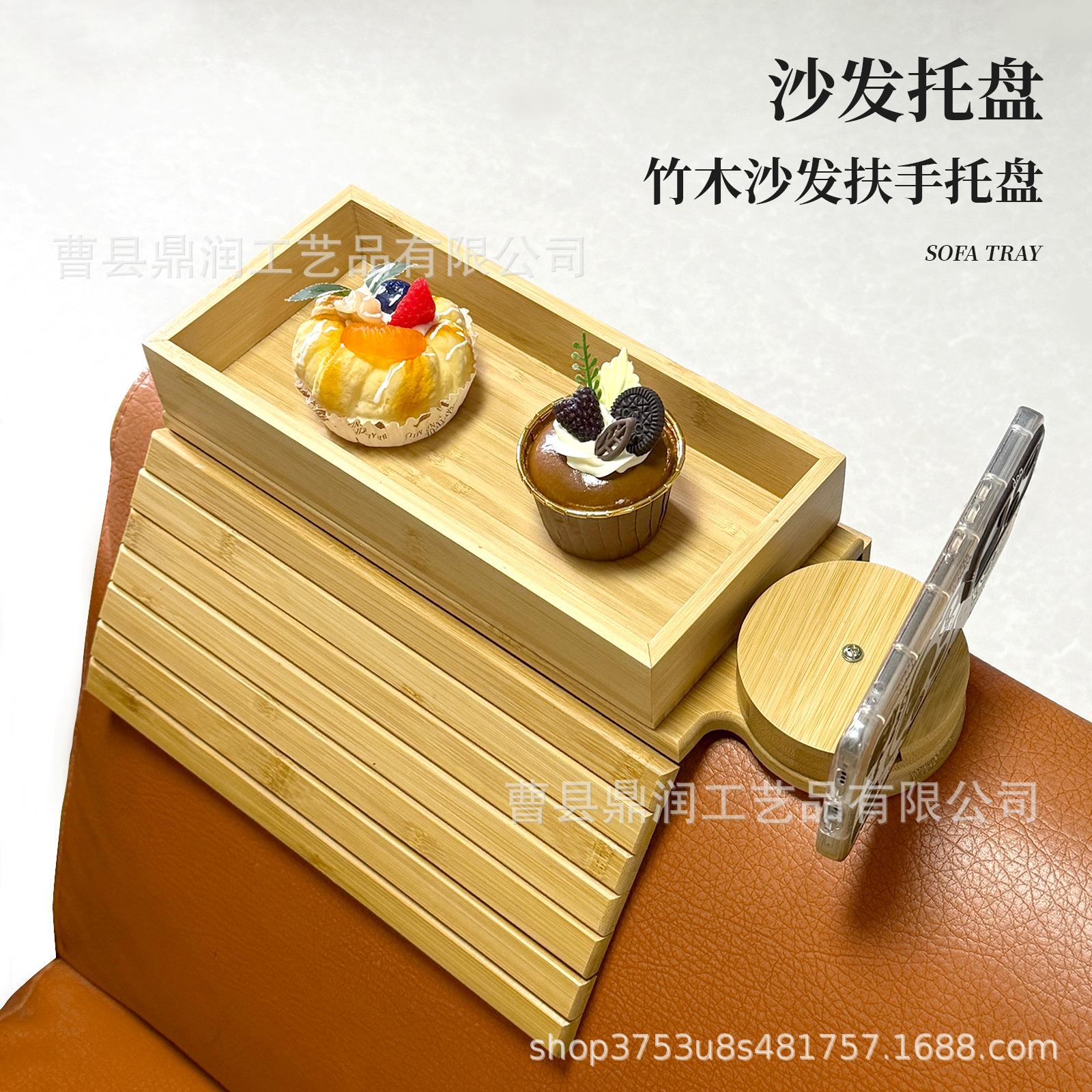 现货木制沙发托盘可折叠家用沙发扶手托盘水杯点心零食盘手机支架
