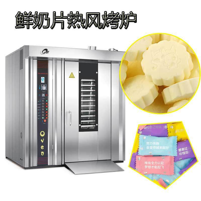 专用高钙奶片儿童奶酪烤炉商用旋转热风款奶片生产线一站式采购