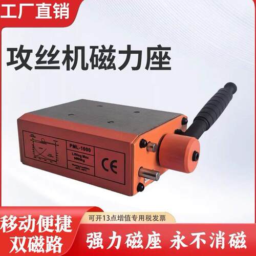含税攻丝机吸盘磁力座电动攻丝机专用磁座磁力底座永磁起重器吸盘