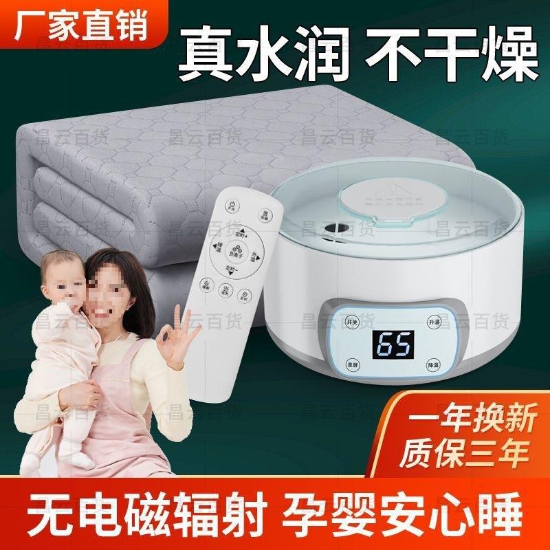 水暖电热毯单人双人水循环加热水热毯静床垫智能温调家用电褥子炕