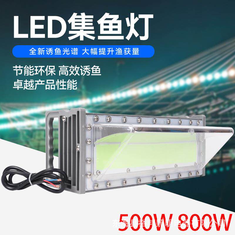 led集鱼灯500W800w越南款诱鱼灯鱿鱼灯黄光青光白光聚鱼灯海钓灯