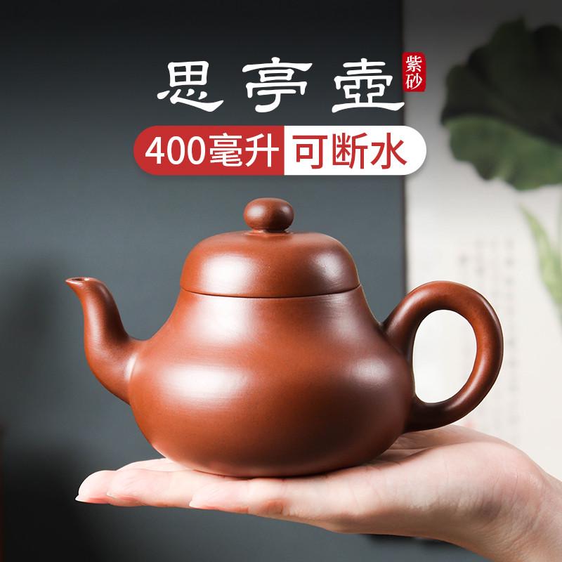 潮州手拉壶大号容量朱泥思亭壶手工可断水紫砂壶潮汕家用功夫茶具