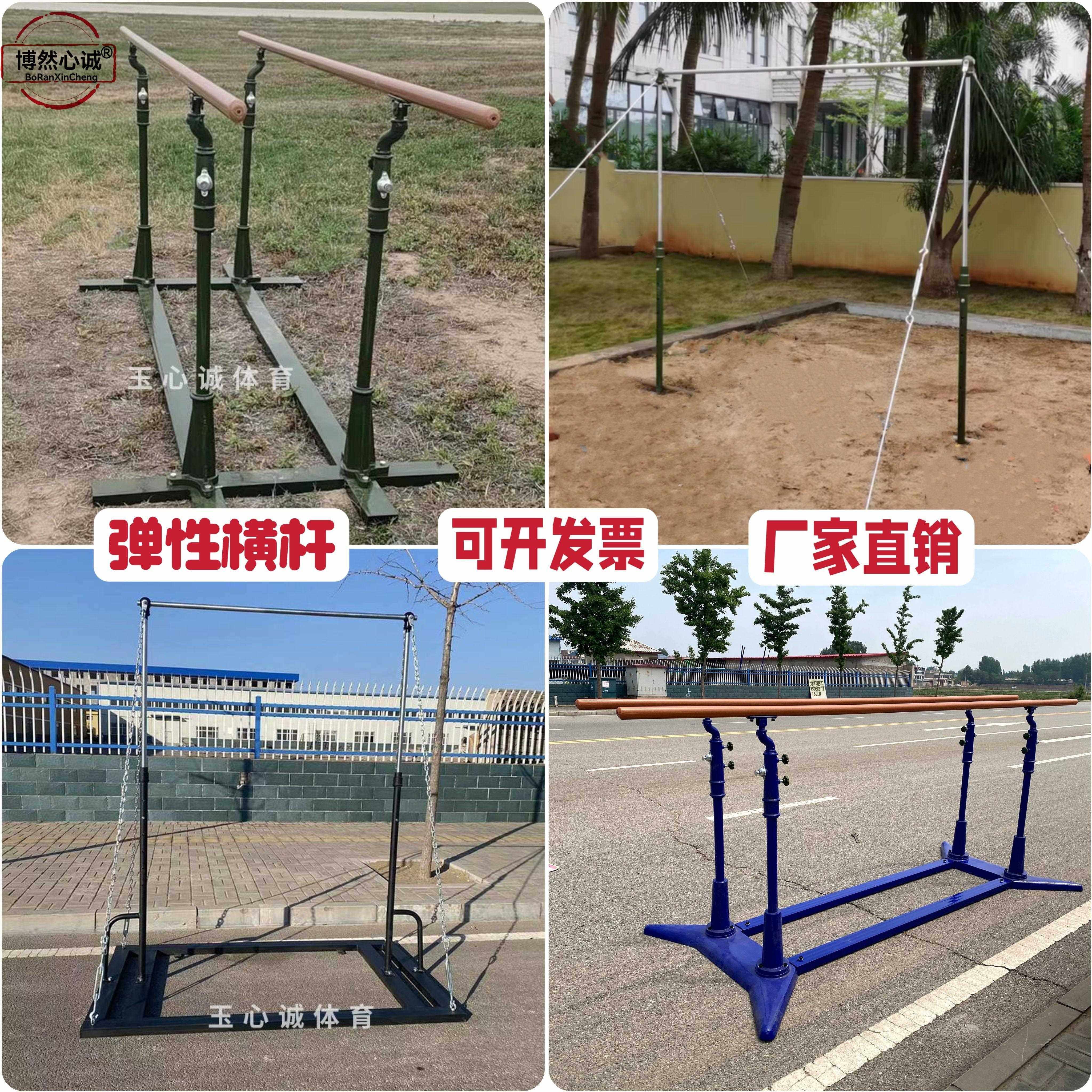 户外单杠教练引体向上健身可调单杠和双杠特别比赛可拆卸双杠户外