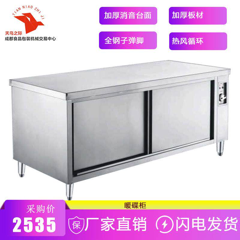不锈钢暖碟柜商用双层操作台酒店酒楼碗碟储物柜热风循环保温