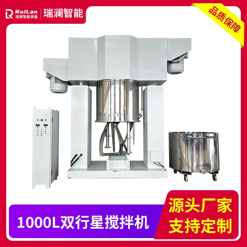 1000L大容量双行星搅拌机真空搅拌机锡膏树脂胶水硅胶真空脱泡机