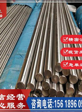 现货GH2132高温合金圆钢  光棒A286合金圆棒