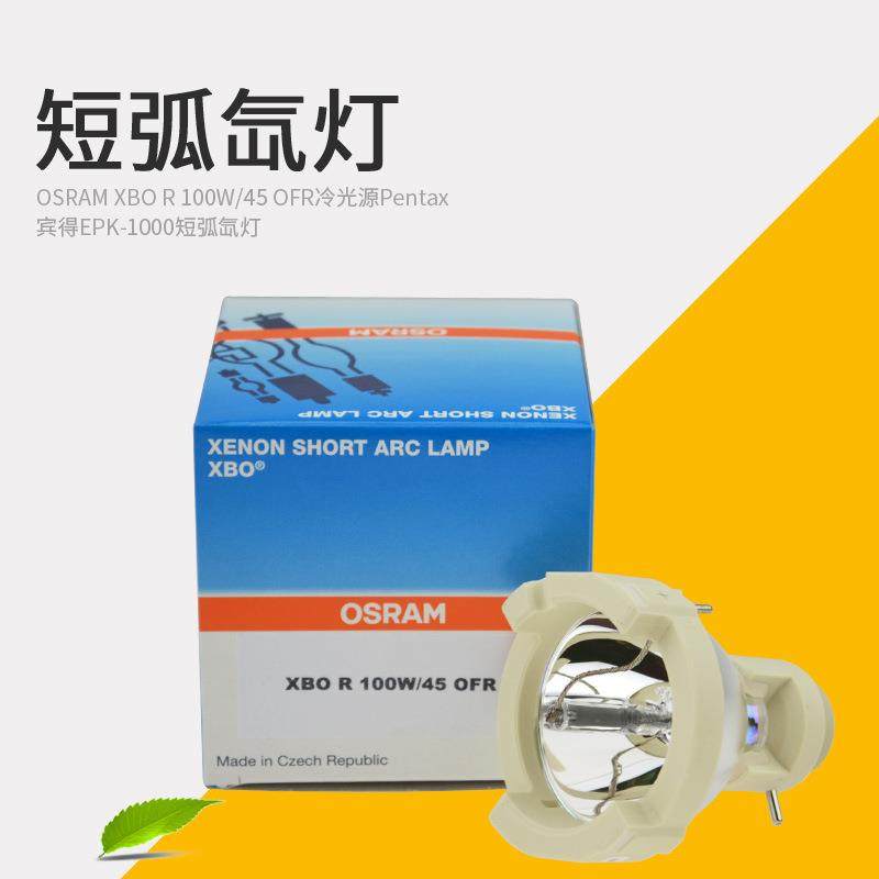 欧朗（OSR冷A欧M）司朗XBOR100W/45氙灯JSV光源窥司镜灯泡荧光定