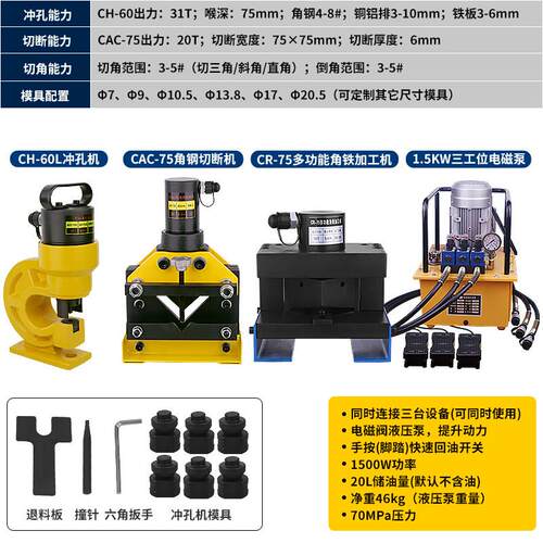 角钢切断机CAC-75角铁切断机切割机L型板切断机切排机CAC-110
