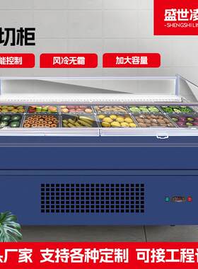 果切柜商超卧式冷鲜柜风冷柜自助鲜切水果捞保鲜展示柜果蔬生鲜柜