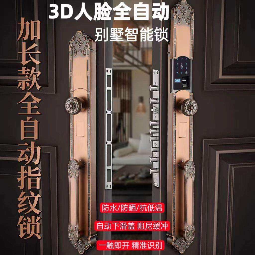 防水防嗮别墅指纹锁欧式复古智能锁大门双开门户外庭院门密码锁