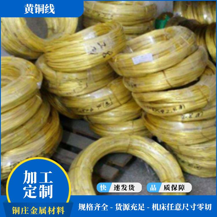 h62黄铜线青铜线h65 半硬软退火硬现货手工diy黄铜丝零切耐腐蚀