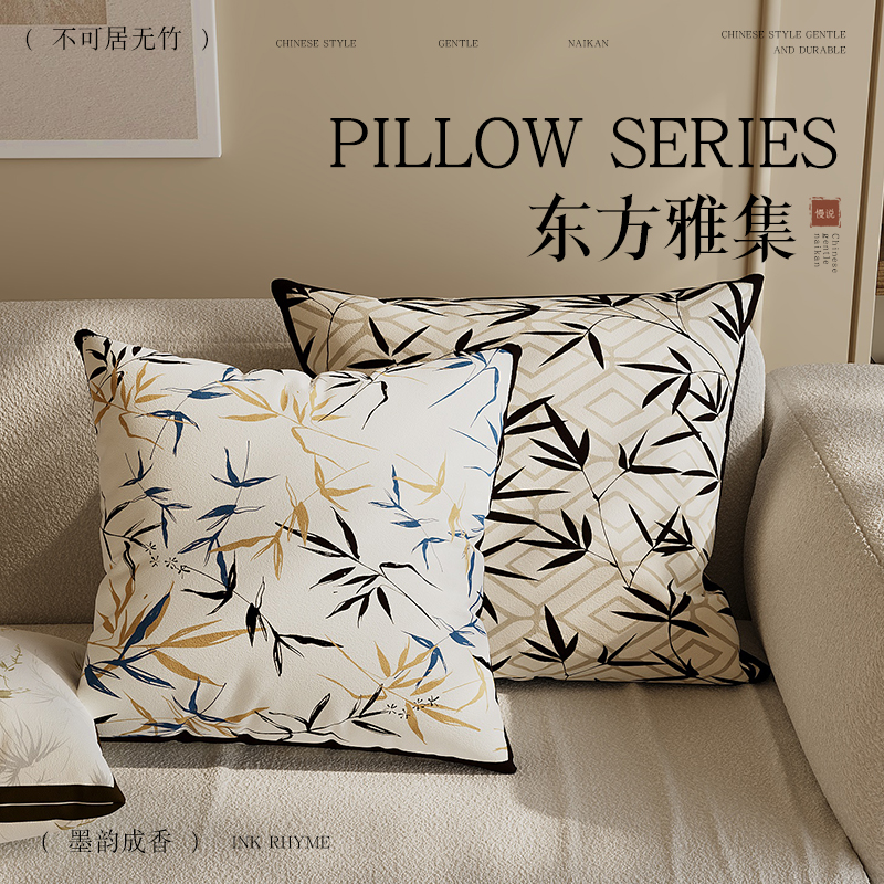 竹风系列家用客厅沙发腰靠布艺新中式会议室靠垫套抱枕布艺高级感