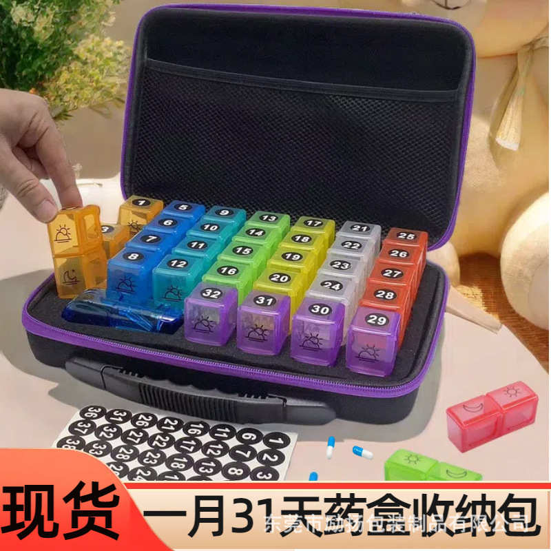收纳次分装 格切贴纸药盒厂家直销器药盒包药一日便携早晚赠送232