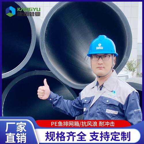 pe鱼排网箱管道hdpe管给排水管深海养殖管道大口径给水管鱼排网管