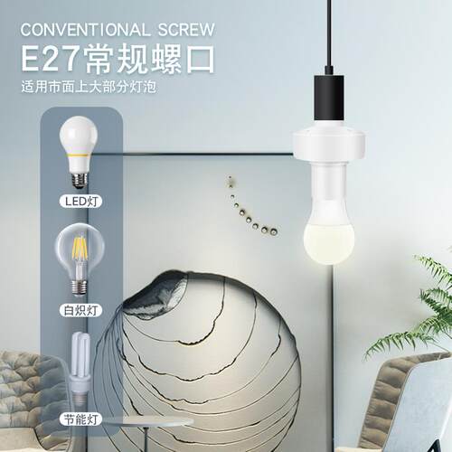 遥控灯头通用E27螺口led灯座220v摇控灯泡开关座家用无线遥控灯座