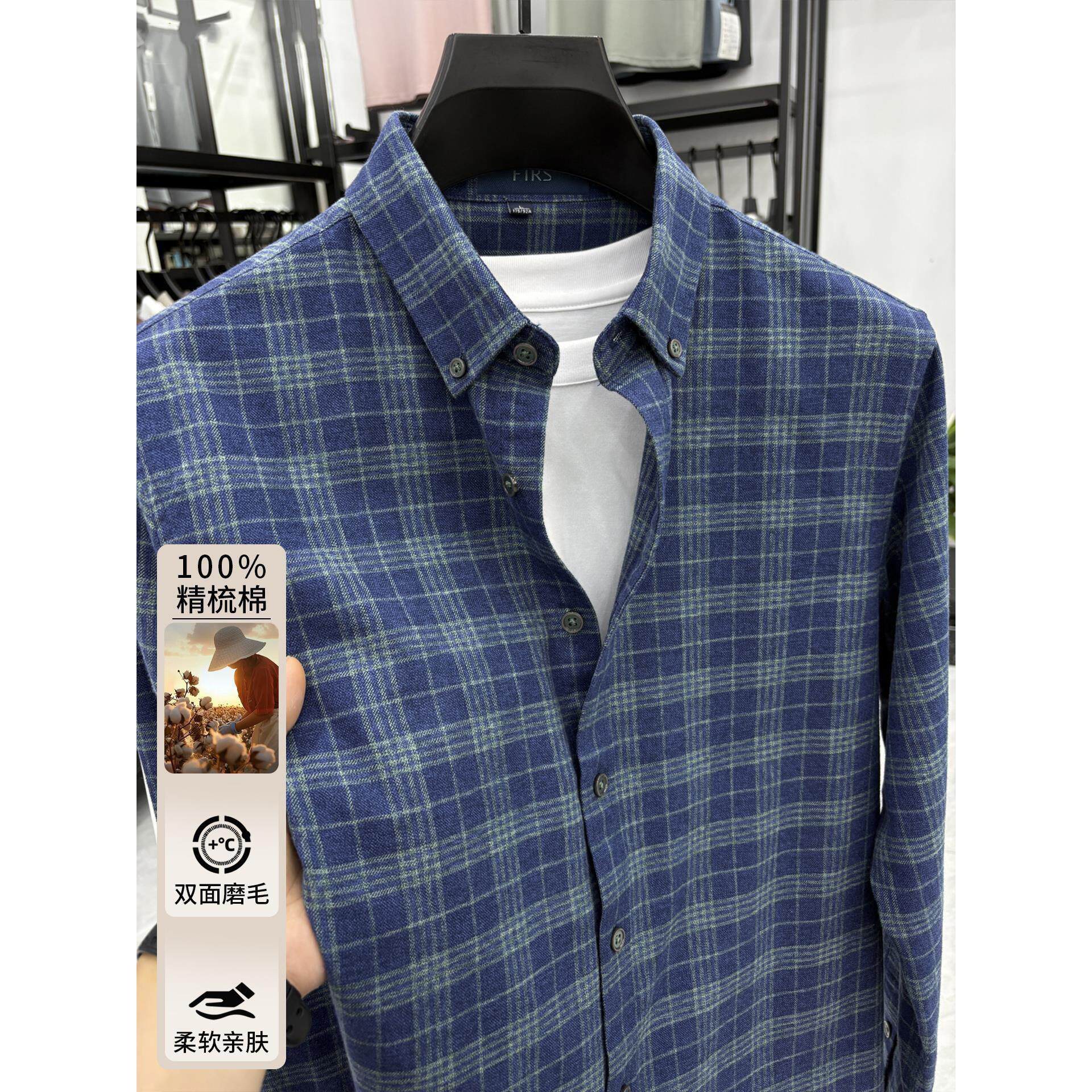 纯棉长袖衬衫男士春秋2025新款磨毛格子商务休闲保暖全棉衬衣外套
